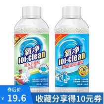 Oxygen net multifunctional washing oxygen particles home cleaning removing bacteria and odor concentrated washing powder oxygen particles