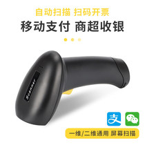 Shangchao cashier warehouse inventory logistics express single pharmaceutical agricultural supermarkets barcode scanning gun with wireless one-dimensional barcode scanner
