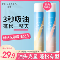 Li Jiasai recommends leave-in hair dry hair spray fluffy de-oiling lazy artifact confinement oil control dry cleaning shampoo