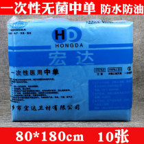 Beauty salon disposable sheet Sheet Surgery Pad Single Maternal single Medical Sterile Waterproof Beauty Salon Massage Nursing Mat