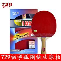 729 friendship table tennis racket 1020 children students beginner finished shot arc circle fast break small handle table tennis beat