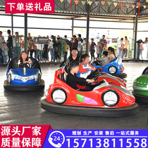 Factory direct amusement park bumper car Amusement Park Temple Fair children adult double ground bumper car