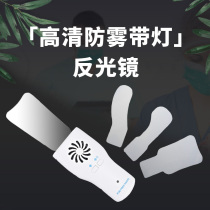 Dental reflector orthodontic anti-fog photo stainless steel reflector with lamp defogging device oral photography endoscope