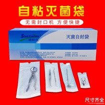 Dental Self-Sterilization Bag Self-Adhesive Bag Disinfection Bag Oral Disposable Packing Bag No Need To Seal 200 Sheet Boxes