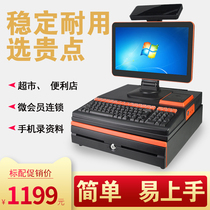 Five-star supermarket convenience store cash register all-in-one machine scanning code cosmetics shoe store maternal and child clothing store special cash register system software pet store stationery store pharmacy commercial touch screen cash register