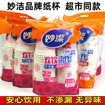 Miaojie paper cup disposable cup company home wedding wedding thickening drink water coffee milk vegetable commercial tea cup
