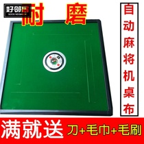 Four-person universal square waterproof tablecloth automatic mahjong machine thickened mahjong tablecloth Automatic Mahjong machine tablecloth