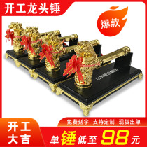 Golden faucet start-up hammer decoration company start-up ceremony full set of supplies golden hammer blessing house start-up Daji lettering