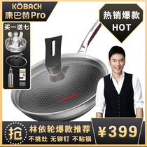 Conbach flagship Pro wok flagship store official honeycomb non-stick pan sixth generation 316 stainless steel wok