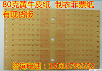 Low price hot sale flying paper ticket printing paper garment factory Philippine paper cutting bed Philippine ticket paper computer printing paper