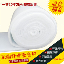 Environmentally friendly polyester fiber sound-absorbing cotton partition wall keel filling ceiling sound-proof cotton home decoration indoor sound-absorbing material