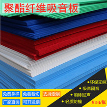 Polyester fiber sound-absorbing board home decoration indoor sound-proof board piano room drum room cinema wall decoration noise reduction material