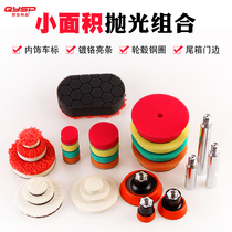 Car beauty 1 2 3 inch extension pole details polishing disc self-adhesive sponge small area scratch repair set
