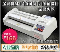 Aowei all-steel over-plastic machine A4A3 plastic sealing machine Laminating machine A4 intelligent plastic sealing machine Photo 8k open painting menu plastic sealing