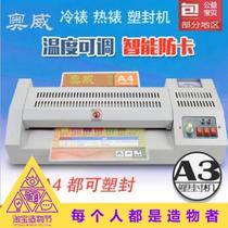 Aowei A4A3 laminator laminating machine 8k steel laminator mobile phone shell film hot and cold laminating machine gluing machine
