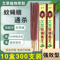 Household mosquito coils mosquito flies animal husbandry pregnant women fly incense mosquito repellent childrens camping hotel pig and chicken farm big stick incense