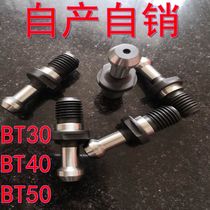 CNC tool handle machining center pull nail BT30 Latin BT40 Latin BT50 water outlet pull nail through hole 45 degrees