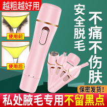 Shaving device Private parts shaving knife Womens special electric shaving device Bikini private parts hair removal pubic hair trimmer