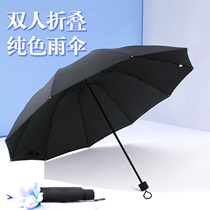 Umbrella large manual double folding umbrella mens students Black boys simple big black umbrella pure black rain dual use
