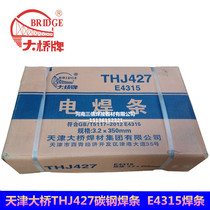 Tianjin bridge THJ427 carbon steel welding rod E4315 hydrogen J427 carbon steel welding rod 3 2 4 0