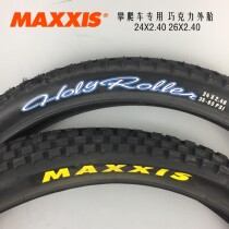 MAXXIS 24*2 4 26*2 4 holy roller 24 26 inch chocolate climbing street car tire