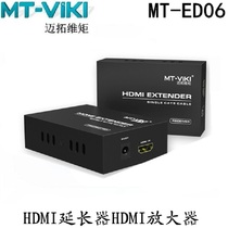 hdmi HD extender Maito ED06 video signal transmitter 200 m network cable to HDMI60 m ED05