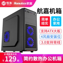 Hangjia chassis small black chassis computer chassis desktop main chassis support back line simple ATX 3 0 chassis
