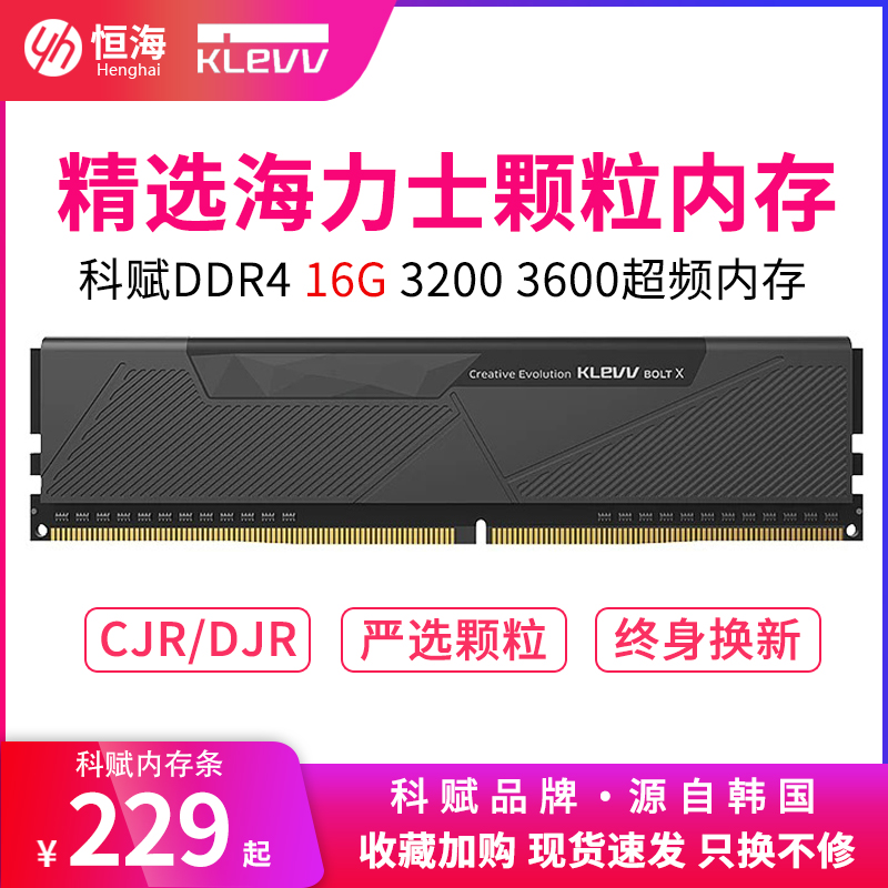 ƸKLEVV DDR4 16G 3200 3600 4800̨ʽԳƵRGB cjrڴ