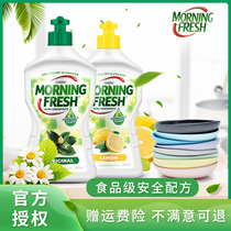 Australia Morning Fresh concentrated dishwashing liquid de-oiling household does not hurt hands Lemon fruit and vegetable dishwashing liquid