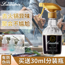 Japan Laundrin Rundlin clothes and clothes to remove flavor fragrance sterilization spray room to remove odor to remove smoke smell