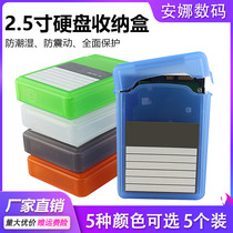 2 5 inch mobile hard disk protection box storage bag with label hard disk pp shock-proof bag sorting box transparent shell 5 packs