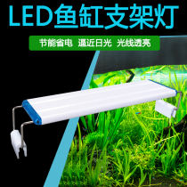 LED fish tank bracket lamp grass tank lamp Aquarium led light stand Energy-saving splash-proof water lighting lamp fish water grass lamp light stand
