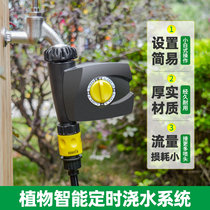Garden Automatic Watering Timer Knob Dial Code Control Home Sloth Watering Flowers Theorist Smart Drip Irrigation System