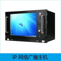 IP network broadcasting system server host digital constant voltage power amplifier paging microphone control center