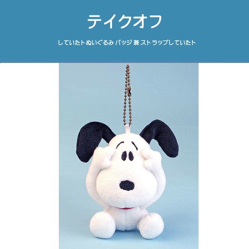 Japanese snoopy original original limited-edition wow Snoopy doll plush bag pendant small pendant
