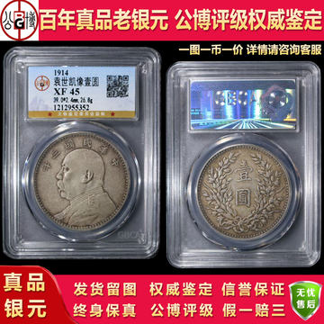 袁大头三年银元-袁大头三年银元促销价格、袁大头三年银元品牌- 淘宝