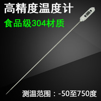 Probe type baking thermometer boiled sugar needle oil pan oil temperature fried kitchen cooking test high temperature steak commercial