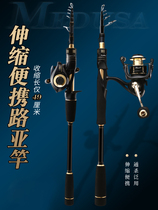 Road skating special fishing rod sliding rod large Guide ring universal telescopic high-end Luya Rod ten brand set