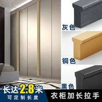 Extended cabinet door handle Modern simple light luxury all-body wardrobe extended ultra-long one-word gold black handle