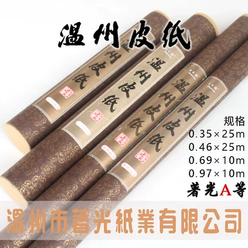 温州皮纸-温州皮纸促销价格、温州皮纸品牌- 淘宝