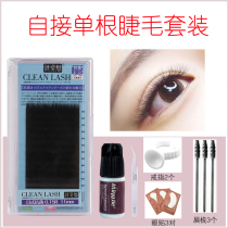 Eyes open eye grafting eyelash suit seed single false eyelash thick natural soft mink hair beauty tool