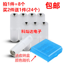 No 7 to No 5 battery sleeve No 7 to No 5 emergency converter AAA plus negative battery conversion box