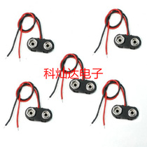 T type 9V battery buckle Battery box 9V button 9V battery buckle wire square battery holder Plastic shell Hard shell