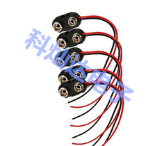 Type I type 1 9V battery terminal 9V battery button 9V battery holder hard case plastic housing 9v buckle wire