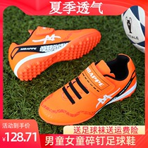 Mbappe childrens football shoes Primary School students Velcro shoes boys broken nails girls football training shoes non-slip