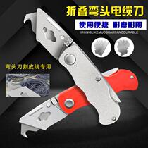 Aluminum alloy knife wallpaper knife cable folding knife electrical blade thickness stripping cutting beauty tool