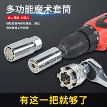 Universal socket electric wrench universal set electric drill screw nut universal multi-functional magic sleeve head
