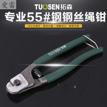 Seal labor-saving scissors inch wire rope multi-functional wire lead seal cutting pliers