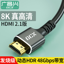  Guangchangxing 8k TV HDMI cable 2 1 ultra high-definition cable data connection computer set-top box 144hz display