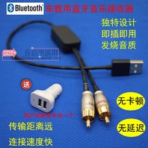 Infiniti aux audio cable G25 EX25 fx35 G37 QX50 60 Bluetooth Music Receiver